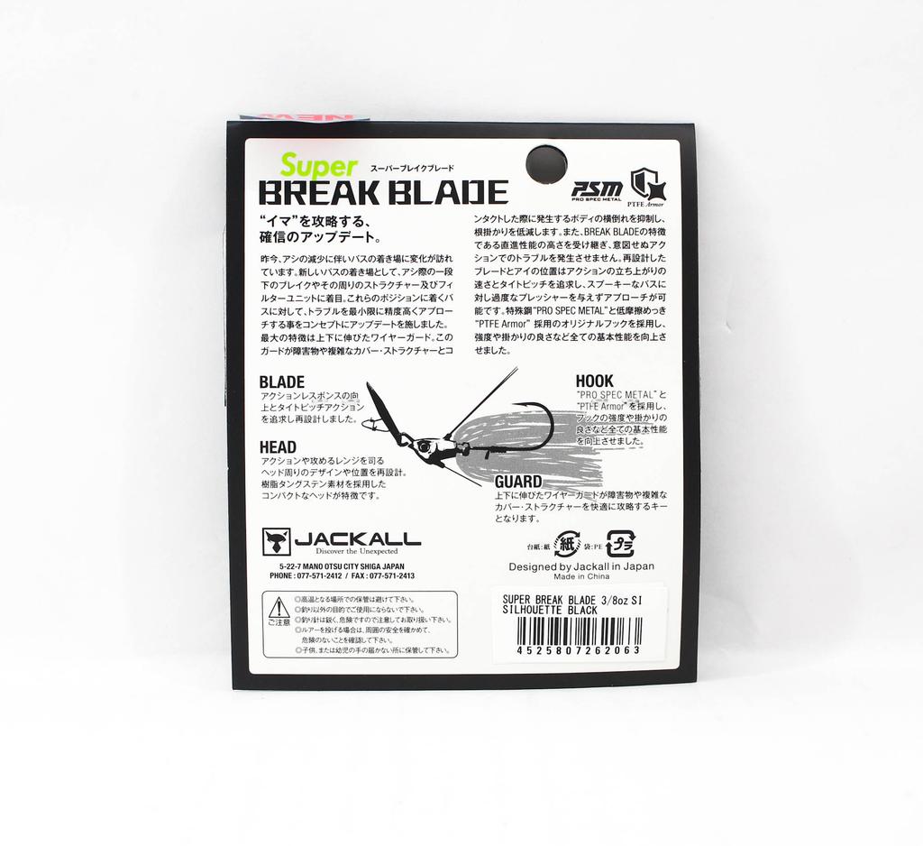 Jackall Super Break B 3/8 Oz Sinking Lure Silhouette Black (2063)