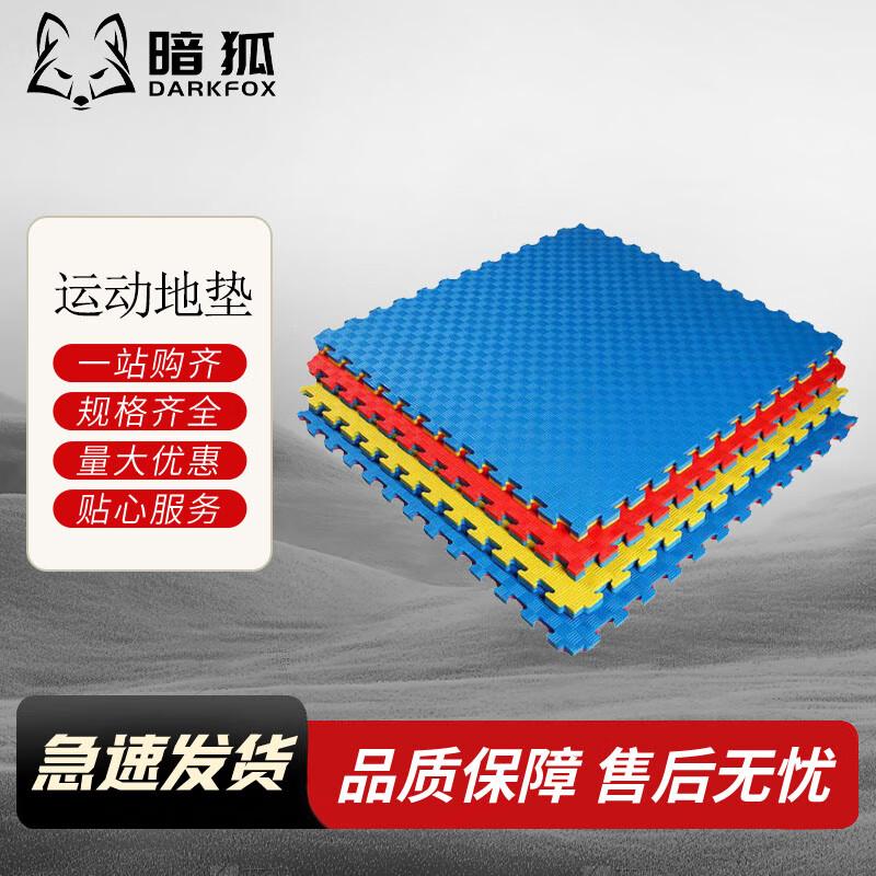 Dark Fox Interlocking Foam Sports Mat