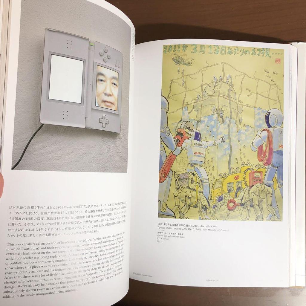 [USED] Sorry I'm a genius - Makoto Aida