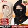 Xtep Winter Thermal Cycling Balaclava & Neck Warmer