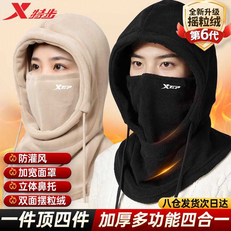 Xtep Winter Thermal Cycling Balaclava & Neck Warmer