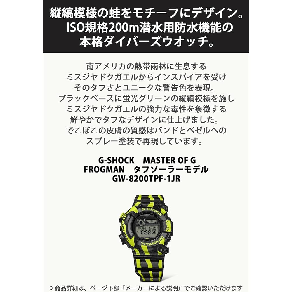 Casio G-Shock Master of G Frogman Tough Solar Men's Watch GW-8200TPF-1JR Black Eco-Friendly Material
