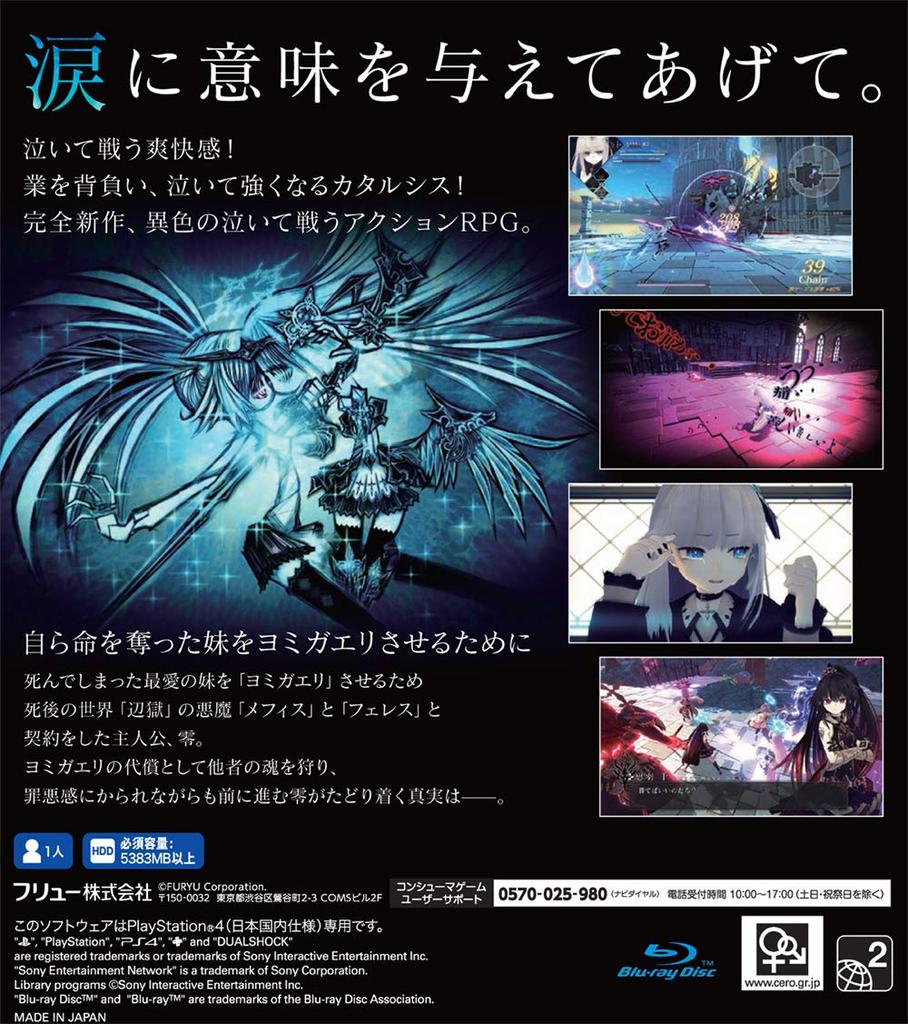 CRYSTAR - PS4