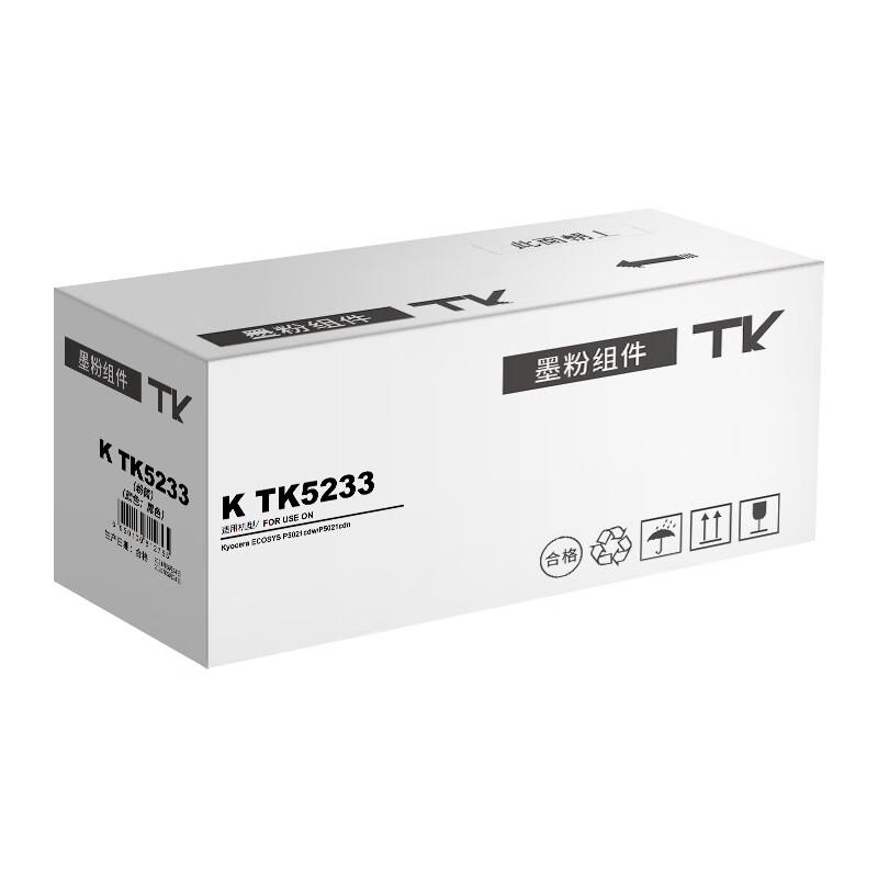 Compatible Kyocera TK5233 Toner Cartridge