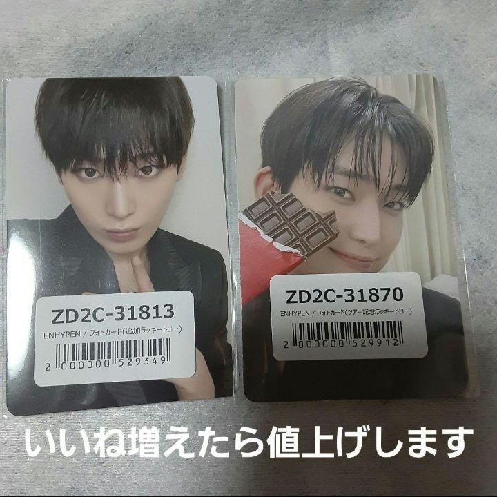 [USED] ENHYPEN daydream tour commemorative lucky drop