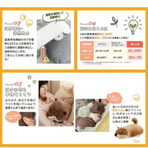 UQLiFE Unifine Hot Water Bottle, Plush, Heat Storage, Mugyu, Energy Saving, Cold Relief, Rechargeable, Shiba Inu