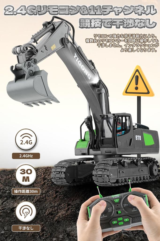 iKing Excavator Toy Remote Control Car with Degree RC Car Construction Vehicle for Beaches and Indoor and Outdoor Playground Toy Car for Boys Ages and