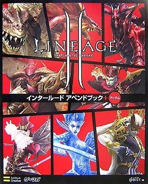 Lineage II Interlude Append Book + Items (Game Magazine BOOKS)