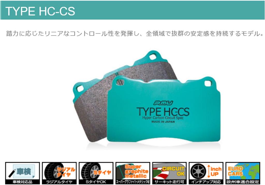 Project Brake Pads R189CS [HC-CS]