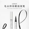 UORAM - Silky Long-Lasting Liquid Eyeliner - 2 Colors