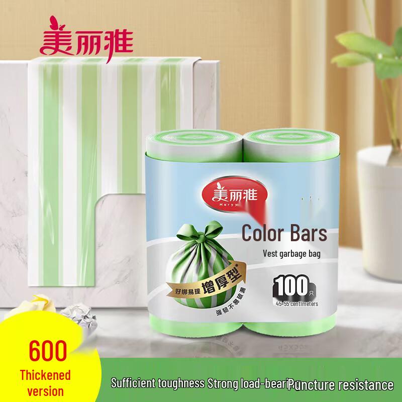 Meiliya Striped Vest Trash Bags