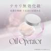 Isehan Lab Oil Operator Face Powder, Loose Powder, Anti-Shine, 17g, Oil Control, Smooth, Poreless, Sebum Control, Moisturizing, Pore Coverage, Base Ma
