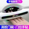 4/8Pcs Car Threshold Sticker with Door Handle Bowl Scratch Door Guard Edge Corner Protective Sticker For Mini Accessories