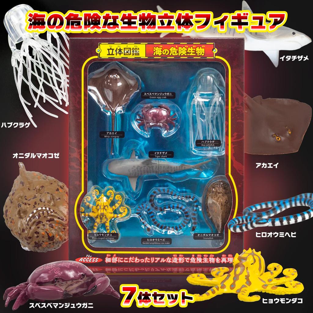 The Access Dangerous Sea 3D Illustrated Aquarium Toys Figures Creatures, Guide, Animals,