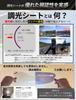 Sheet for Jet Motorcycle Clear [RunWind] Anti-fog Full-face Helmets, Anti-fog Shield, (wide, Dimmable)