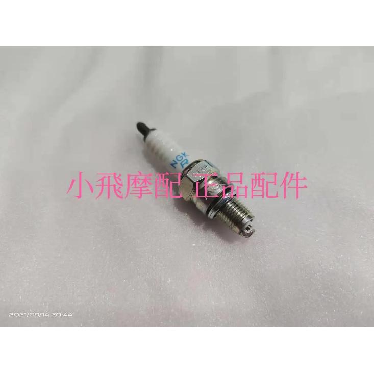 

Spark Plug for Benelli imperiale 400 BJ400-8 Small 1pc