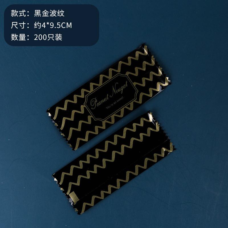 200Pcs Cartoon Animal Printed Handmade DIY Nougat Plastic Food Packing Candy Wrapping New Year Party Gift Bakery Bags