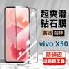 Tempered Glass Screen Protector for Vivo X50