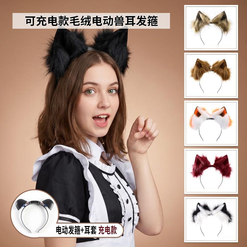 Rechargeable Plush Cat Ears Headband Detachable Electric Cosplay Costume Accessories