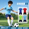 Children's Football Jerseys for Men and Women, Summer Adult Quick-dry Sports Training Suits, Light Blue Breathable Competition Short-sleeve Wholesale