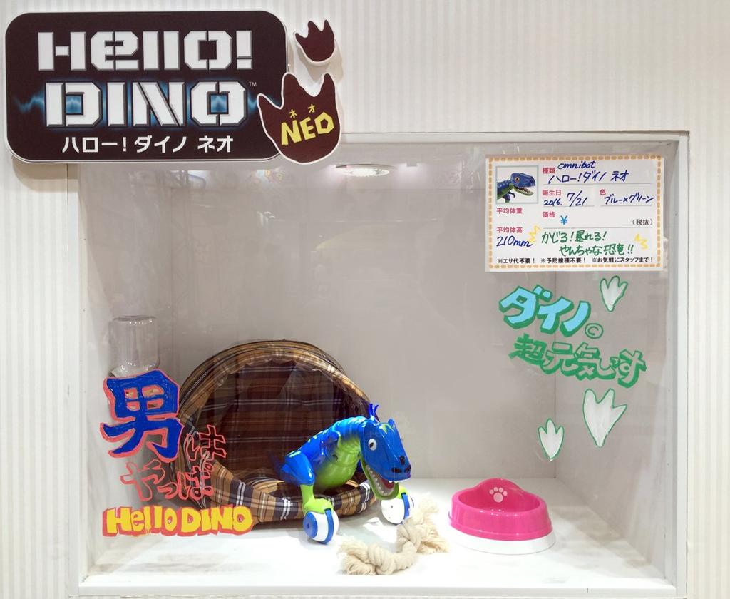 Omnibot DINO NEO Dino Hello! (Hello! Neo)
