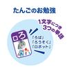 Toy Royal Hiragana Katakana Tablet Study Tablet for Children with Large LCD Toy Words Vocabulary (Letter Play/Educational Toy) (Recording/Playback