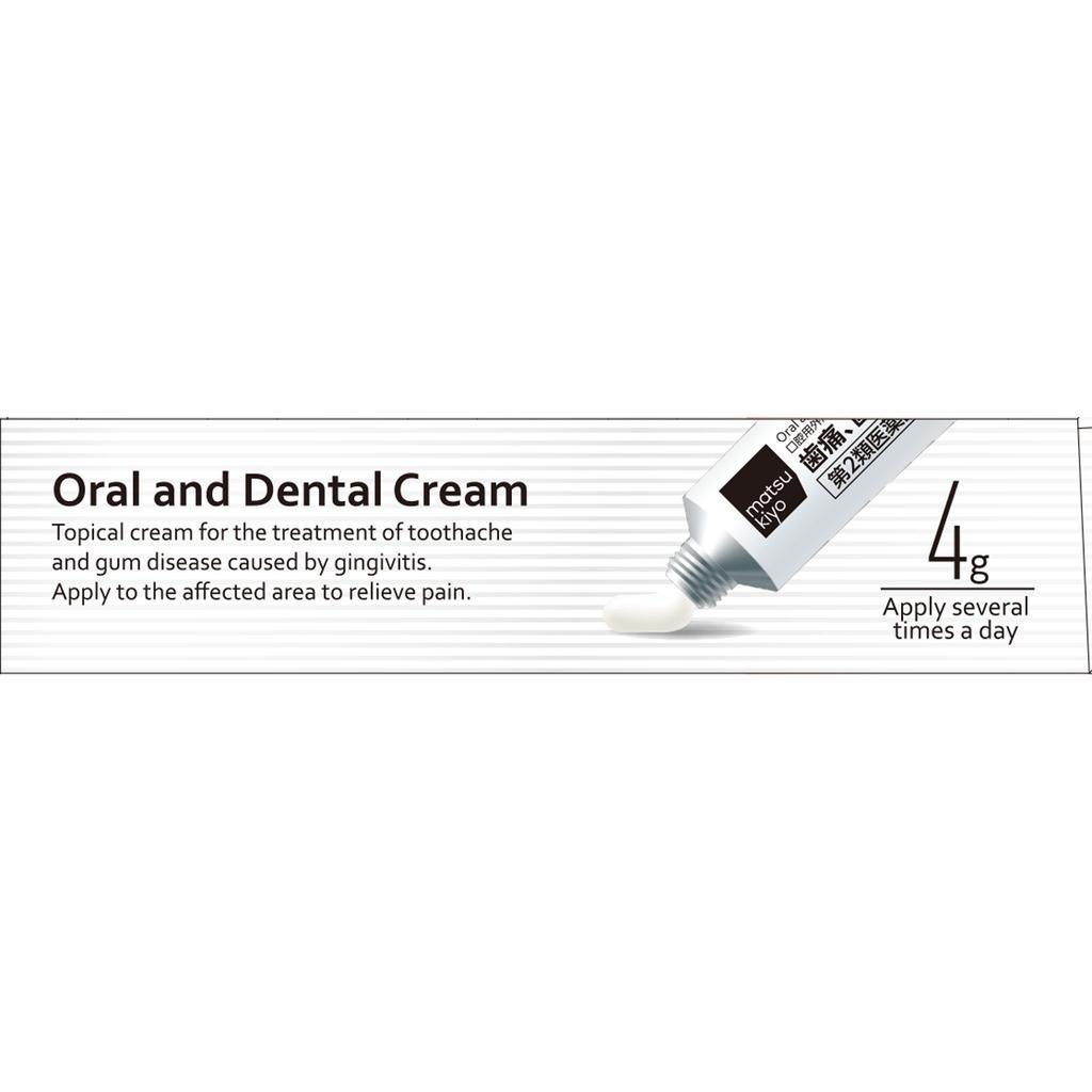Dental Cream 4g Mouth Ulcer Treatment Indications: Toothache Due To Gingivitis, Etc., Pyorrhea, Dental Caries, Periodontitis, Stomatitis, Cheilitis
