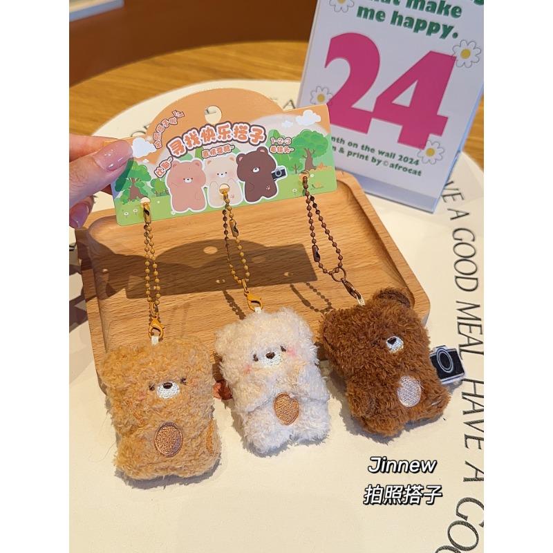 Cartoon Cute Animal Pair Plush Doll Pendant Girl Pericarp Bag Keychain Ornament Best Friend Gift