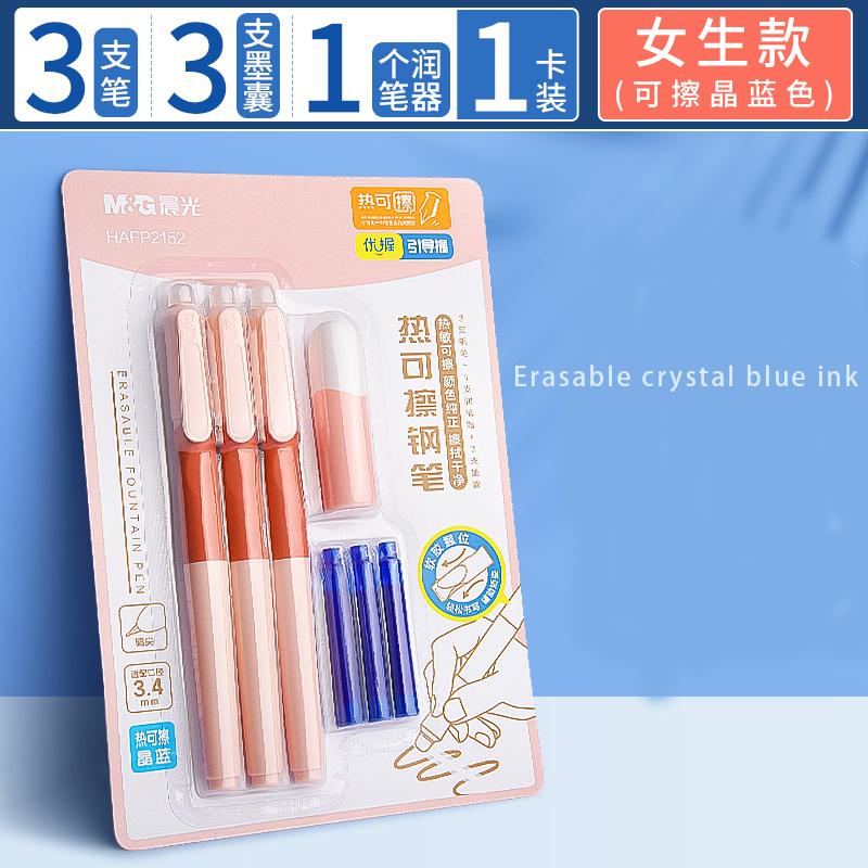M&G Erasable Fountain Pen Set, Student Practice Fountain Pen, Includes Ink Capsule, Benchmarker, School Stationery