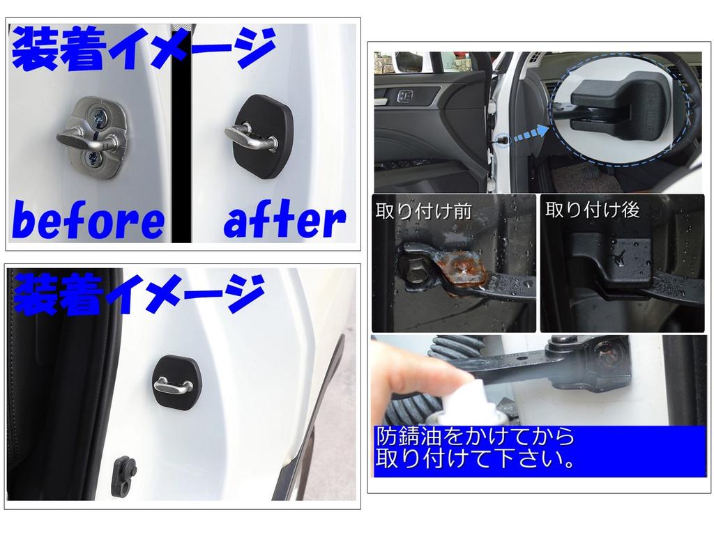 Negues Compatible Toyota Door Striker Carbon Black Cover/Stopper Cover, [No Logo]