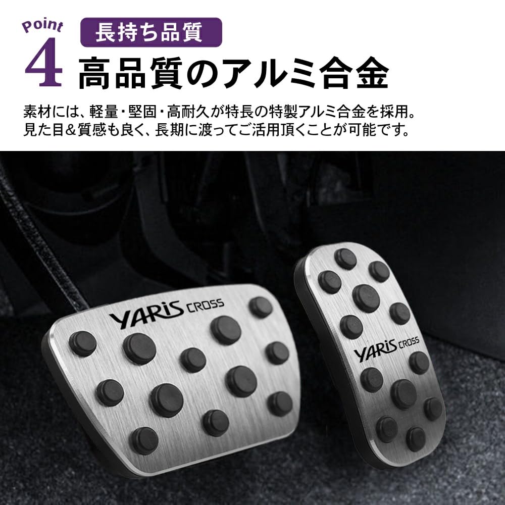 SAWAKAKI Aluminum Accelerator and Brake Pedal Covers with Logo, Set of 2 (Silver) for Toyota Yaris Cross (10 Series)