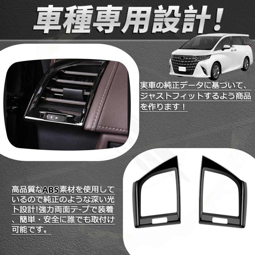 DodoxDIY Compatible with New Alphard 40 Series and Vellfire 40 Series Custom Accessory Side Air Console Vent Panel Cover Specialized Interior Piano
