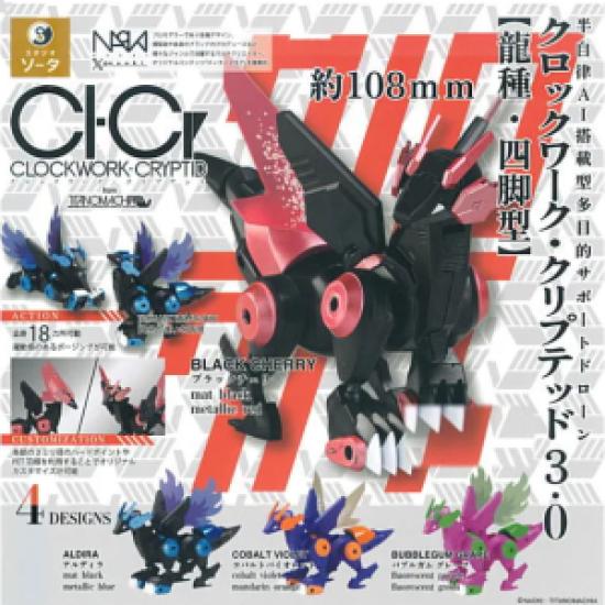 

CLOCKWORK-CRYPTID3.0 Dragon type quadruped Studio SO-TA Capsule Toy