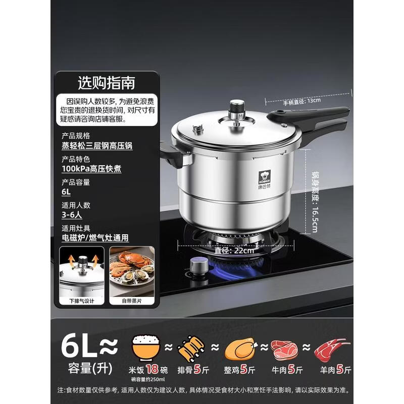KOBACH 22cm 3-Ply Stainless Steel Pressure Cooker