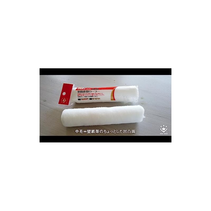 Handy-Crown Smoosy Multi-Purpose Regular Roller Set 175mm