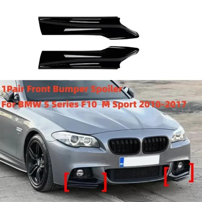Pair Front Bumper Lip Splitter Spoiler For BMW F10 F11 M Sport 5 Series 520i 530i 2011-2017 Front Diffuser Body Kits Tuning