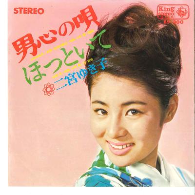 Disco de 7 polegadas YUKIKO NINOMIYA - Otokogokoro No Uta / Hottoite BS300 KING 1965 Japão Enka/Tradicional Japonês Usado