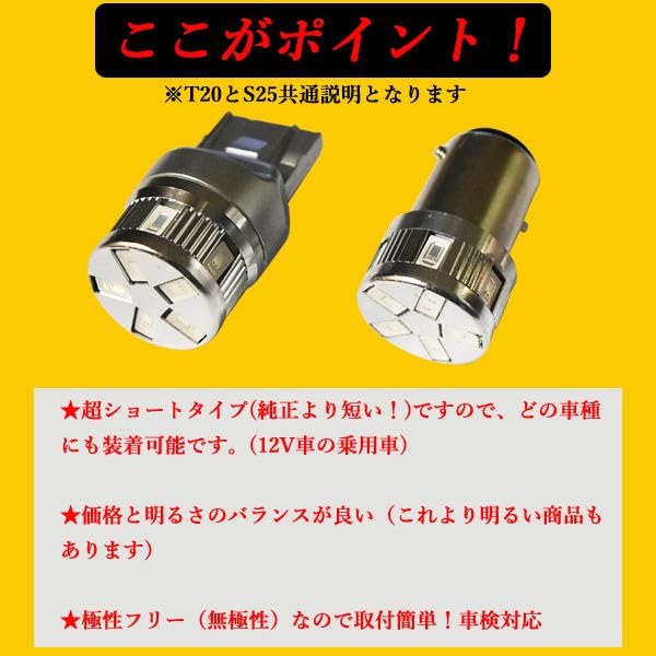 LMMC Miragino (L650/660S) T20W T20 Double LED Brake Lamp Tail