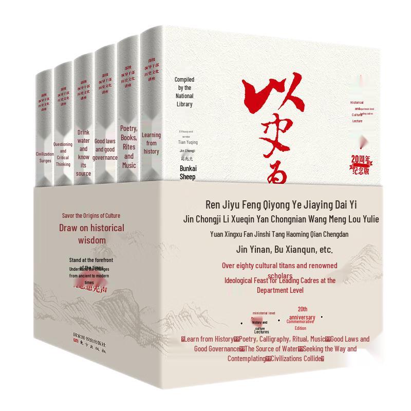 Lectures on History and Culture for Leaders - 20th Anniversary Edition