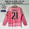 95979899001415162627 Juventus jersey C Rodibala Pirlo Pogba long-sleeved football jersey