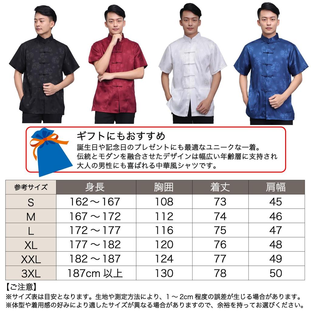 RONGUI Men's Short Sleeve Cheongsam Shirt, Plus Sizes S-3XL, Chinese Clothing, Cosplay, Stage Costume (Red, Size L)