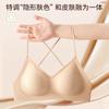 Traceless Steel Ring-free Liquid Foundation Invisible Underwear Women's Soft Support Ultra-thin Shoulder Straps Cross Back Bra Cover