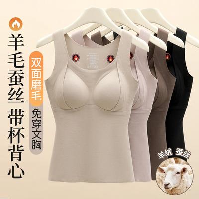 Double-sided Polished Cashmere Silk Belt Chest Pad Integrated Velvet Thermal Vest Women's Seamless Underwear Inside and Outside