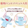 ColorfylCoco Puppet Elephant Moving Mouth Hand Puppet Animal Animal Puppet Show Ventriloquism Glove Puppet (Elephant)