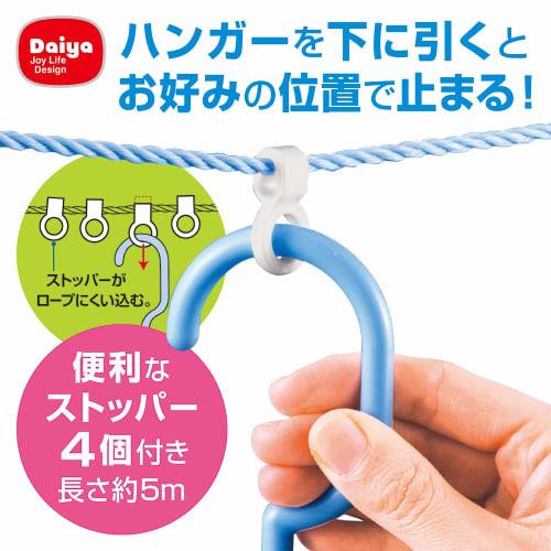 Daiya Laundry Drying Rope, Approx. 5m, with Hanger Stop, Prevents Clothes from Slipping Sideways, Blue, 057370