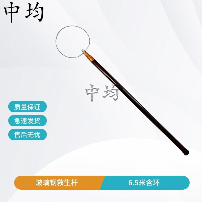 Retractable Fiberglass Rescue Pole with Ring