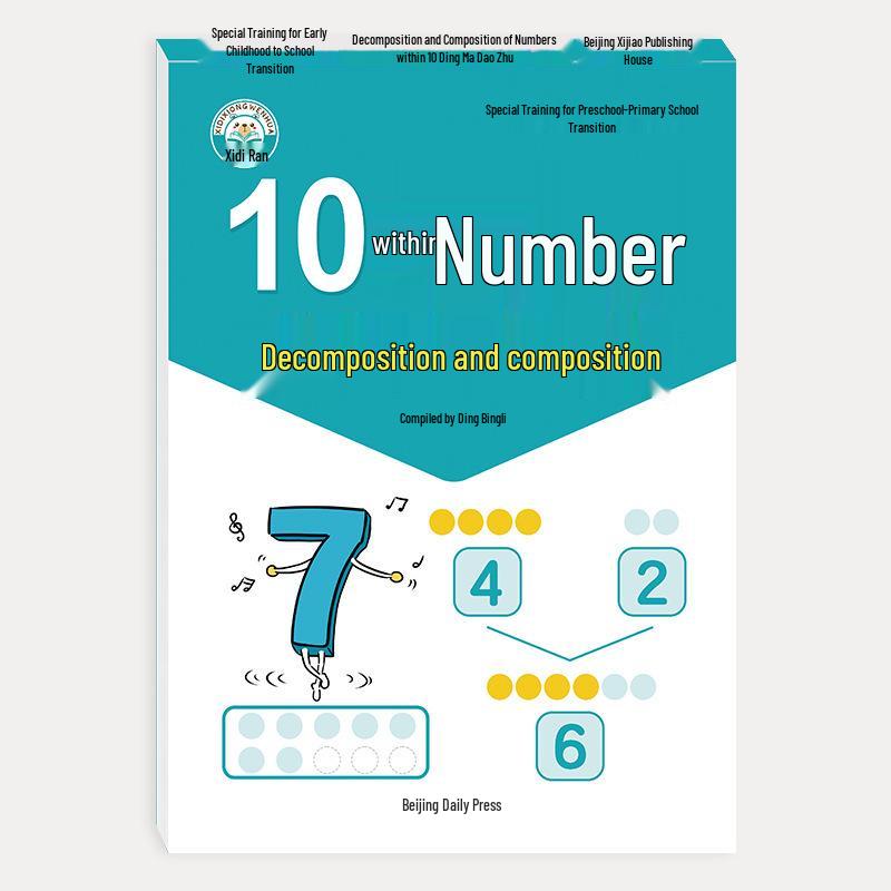 Early Childhood to Primary Math: Ten-Borrowing & Number Composition Pinyin Tracing Workbook