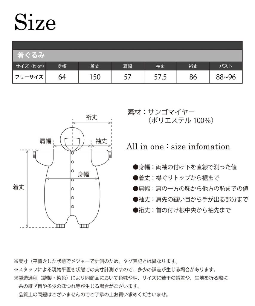 [SAZAC] Sango Meyer Character Kigurumi, Free Size, Sanrio Pochacco
