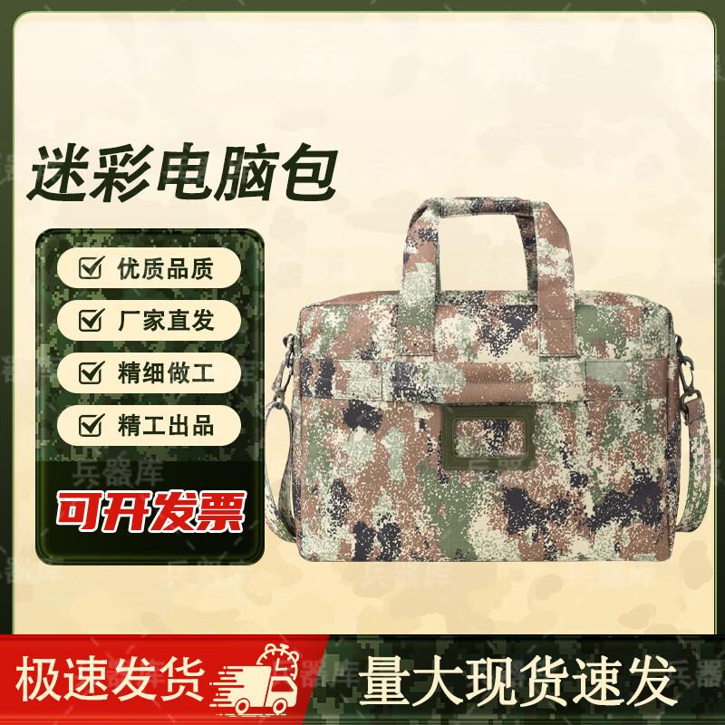 Weapon Depot 3rd Gen Multi-functional Laptop Briefcase