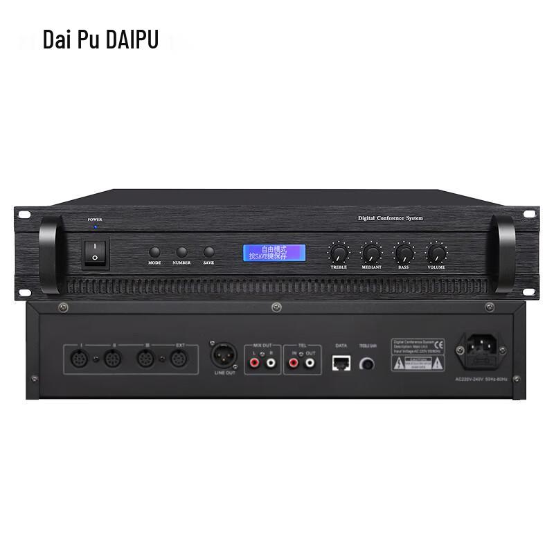 DAIPU DP-9810H Wired Conference System Host (CN Version)